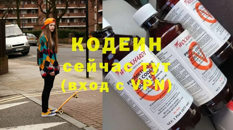 купить   Злынка  Codein напиток Lean (лин) 