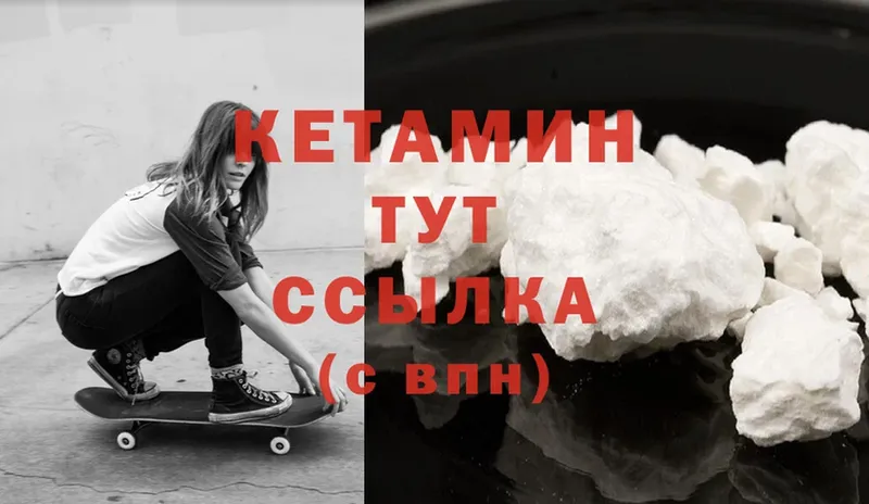 Кетамин ketamine  где продают   Злынка 