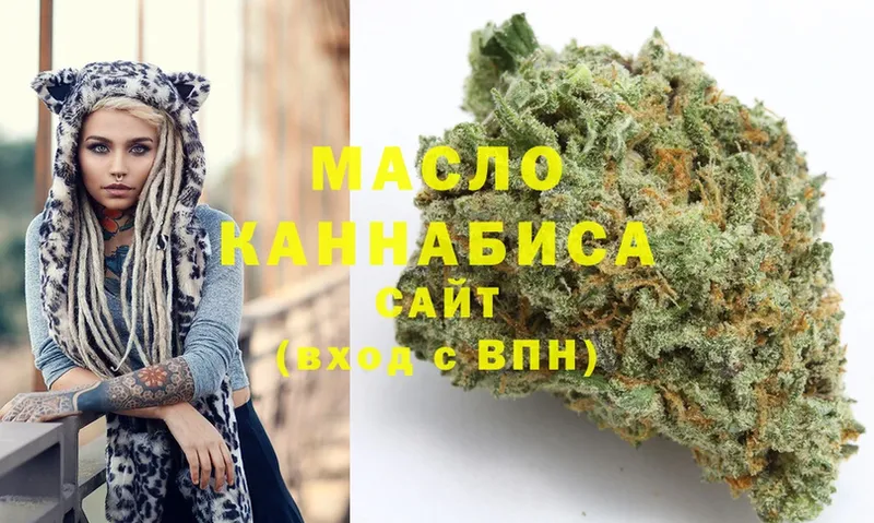 Дистиллят ТГК THC oil  Злынка 